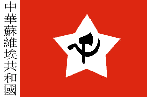 [flag of the Chinese Soviet Republic]