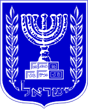 [Coat of Arms (Israel)]