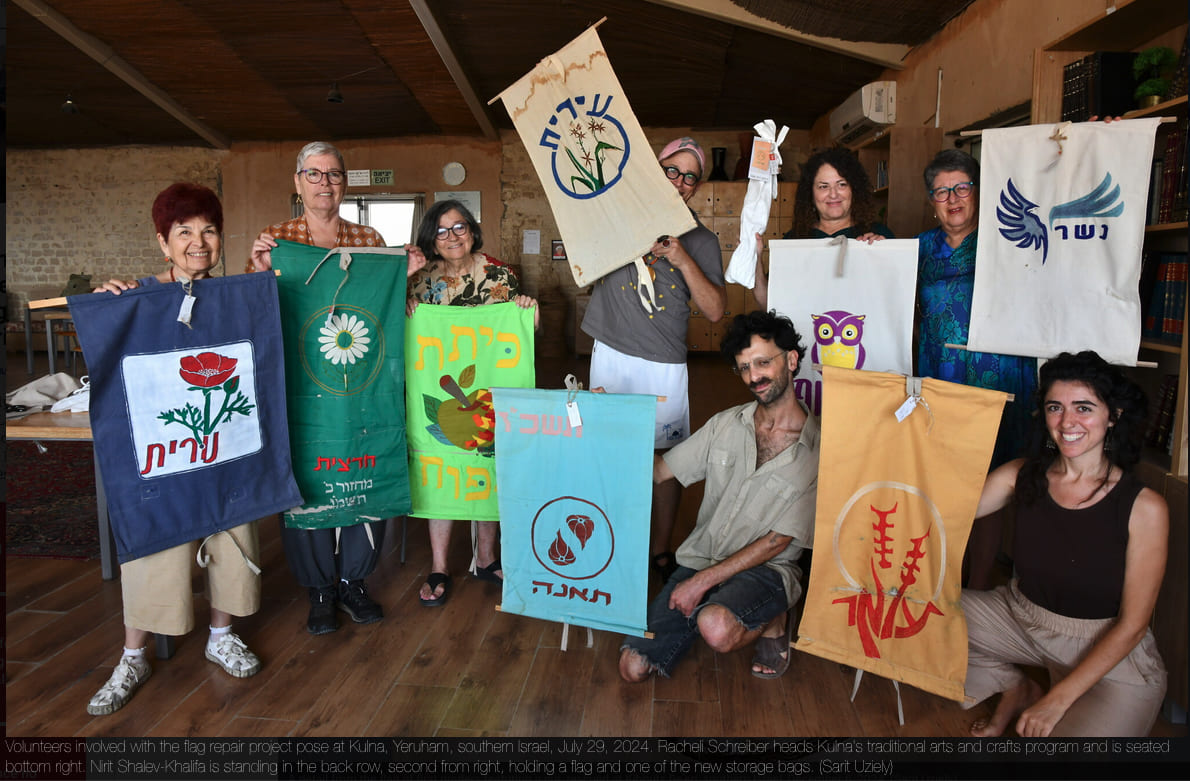 [School banners of Kibbutz Be'eri]