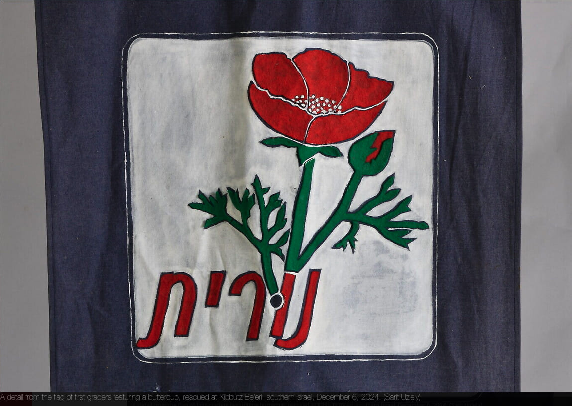 [School banner of Kibbutz Be'eri]