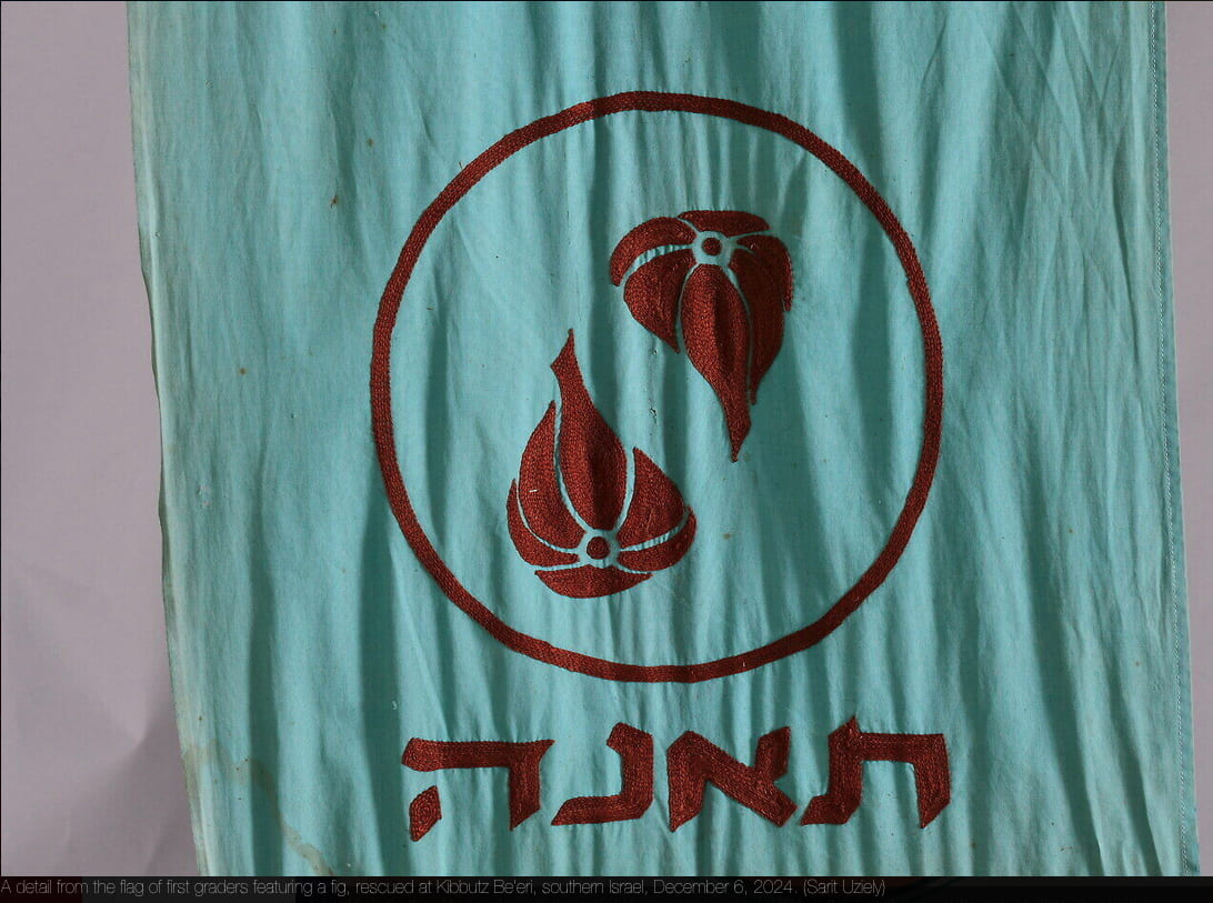 [School banner of Kibbutz Be'eri]