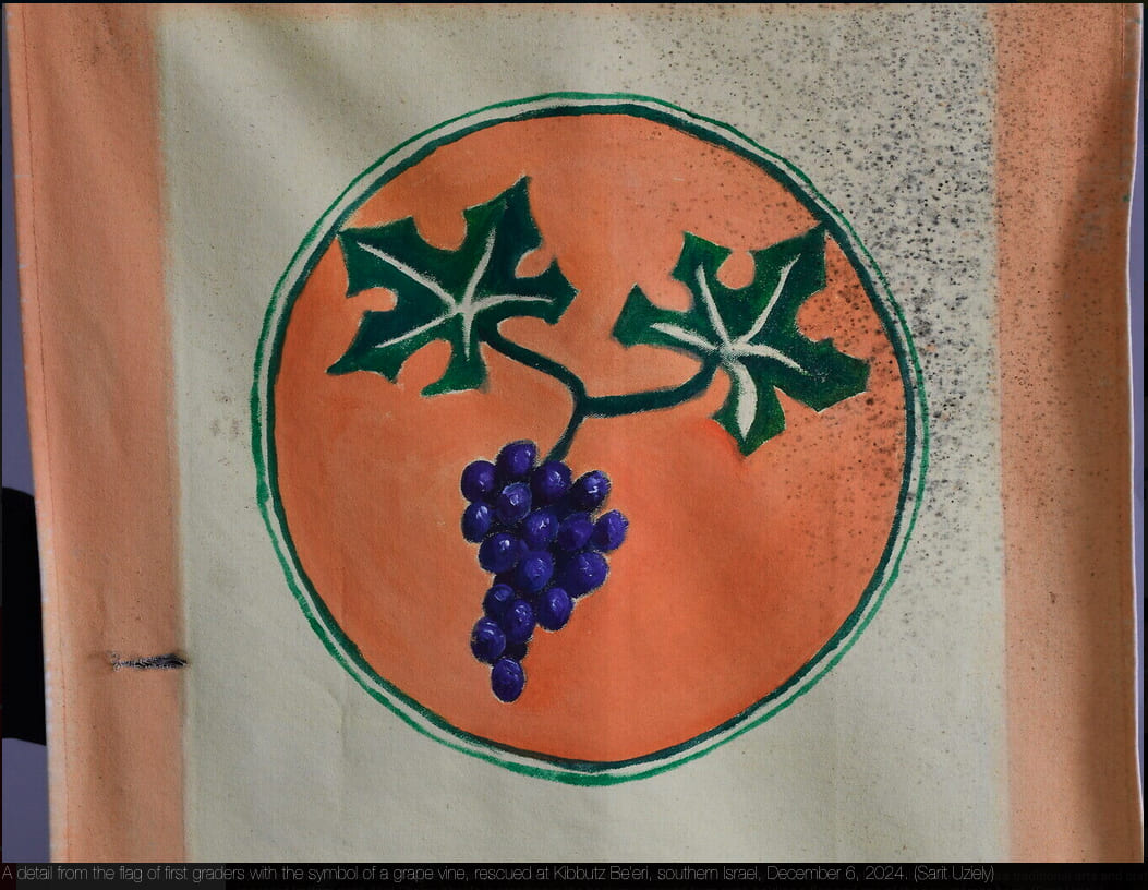 [School banner of Kibbutz Be'eri]