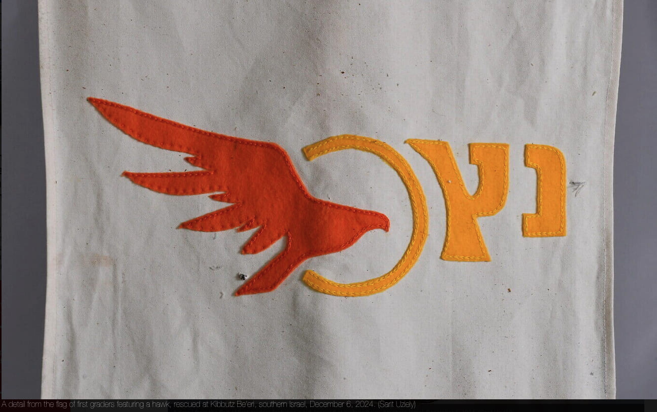 [School banner of Kibbutz Be'eri]