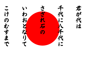 Kimi ga Yo variant