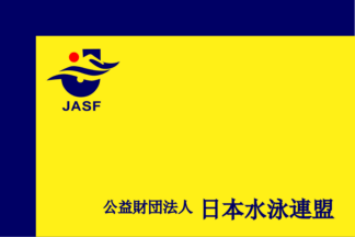[Japan Sports Council]