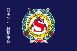 [Japan Sports Council]
