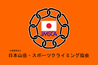 [Japan Sports Council]