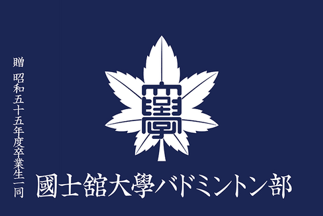 [International Christian University]