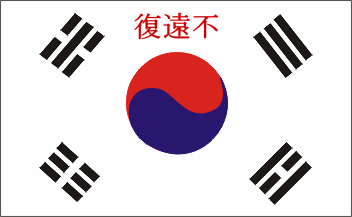 [Japanese Resident General Office flag]