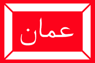 [Suhar Sultanate 1920-1932 (Oman)]