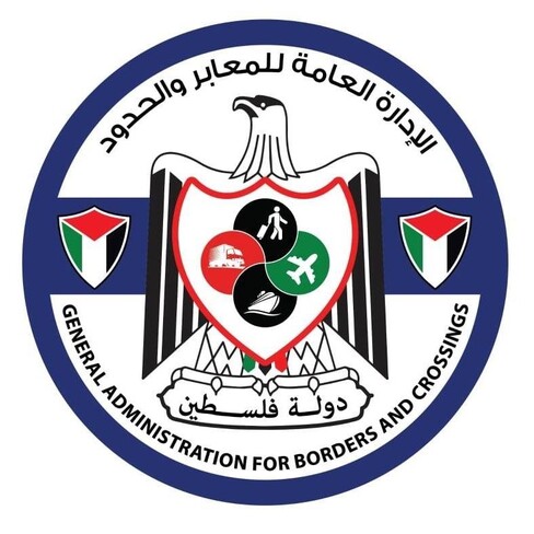 [Palestine Ministry of the Interior]