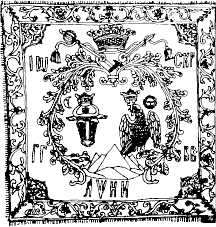 [Princely standard of Prince Scarlat Ghika]