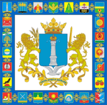 flag of Ulyanovsk Region