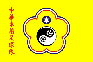 [Chinese Taipei Deaflimpics flag]