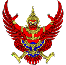 [Royal/National Emblem]