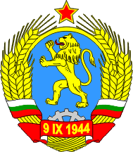 [Coat of arms of Bulgaria of 1967]