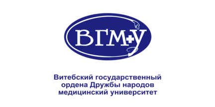 Vitebsk State Order of People's Friendship Medical University