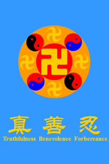 [flag of Falun Gong]