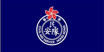 [Civil Aid Service 1997-]