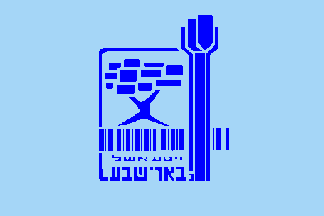 [Municipality of Be'er Sheva (Israel)]