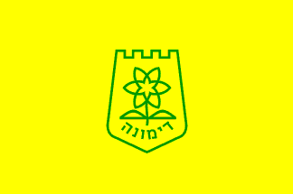[Municipality of Dimona (Israel)]