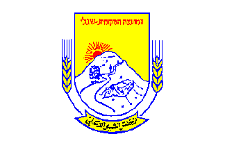 [Local Council of Shibli, multicoloured emblem (Israel)]