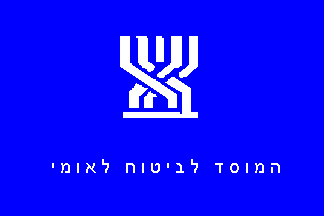 [National Insurance Institute (Israel)]