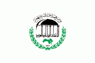 [Arab Inter-Parliamentary Union Flag]
