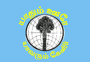[World Tamil Confederation flag]