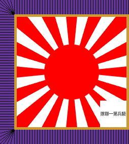 Japanese Flags Early Meiji Era