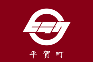 [flag of Hirosaki]