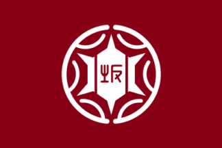 [flag of Kosaka]