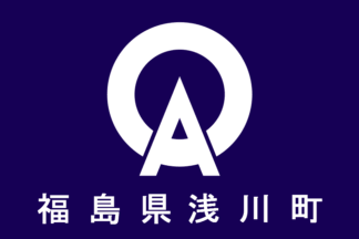 [flag of Asakawa]