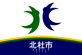 [Flag of Hokuto]