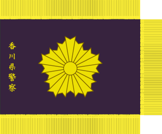 [former prefecture flag]