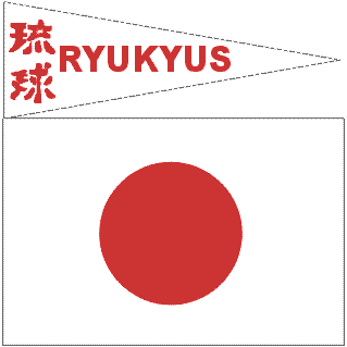 [Okinawa flag, 1967-1972]