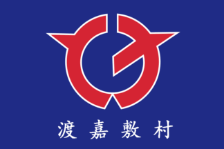 [flag of Tokashiki]