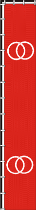 [war flag of Wakizaka Yasuharu]