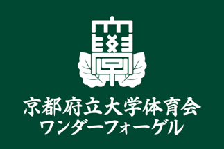 [Kyoto Prefectural University]