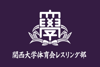 [Osaka University of Health and Sport Sciences]