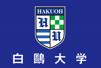 [Hakuoh University]