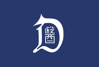 [The Nippon Dental University]