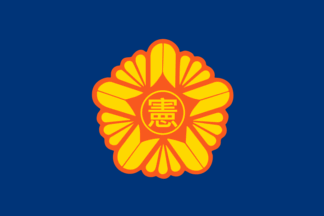 [flag of Constitutional Court of Korea]