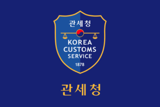 [outdoor flag of Korea Customs Service]