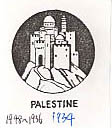 [Proposed Badge With Jerusalem as a Hill-Top City 1933 (British Mandate of Palestine)]