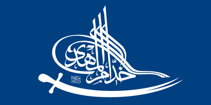 [Khoddam al-Mahdi flag]
