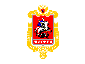 Moscow city 850th anniversary flag #2