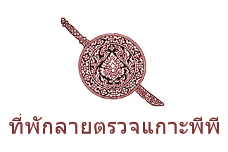 [Royal Thai Police Flag (Thailand)]