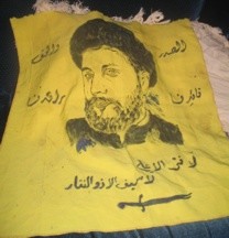[Musa al-Sadr Shia Flag (Lebanon)]